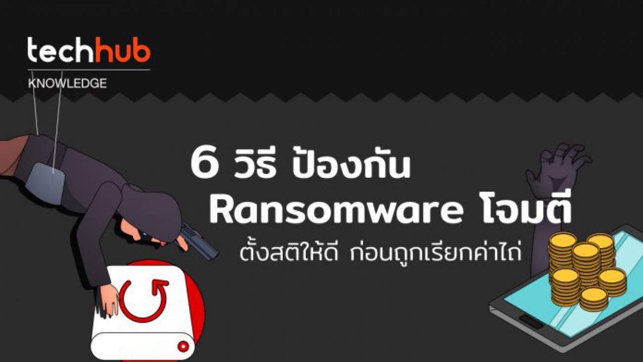 RAMSOMWARE-WEB-696x505