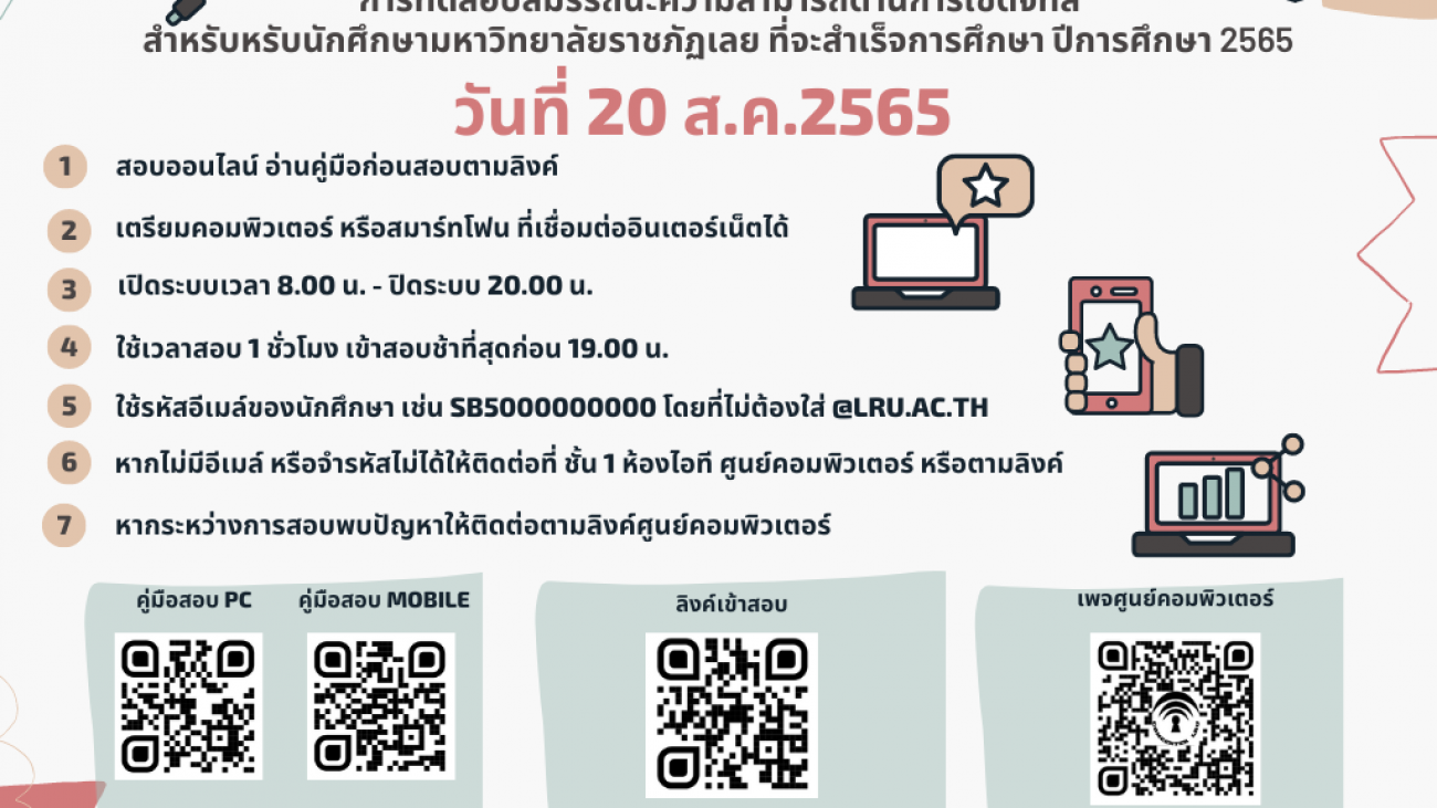 คู่มือสอบ Digital